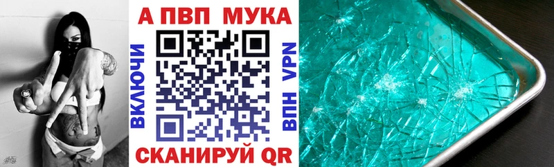 купить наркоту  Шумерля  Alpha PVP СК 