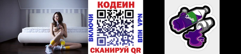 Кодеиновый сироп Lean напиток Lean (лин) KRAKEN ссылка Шумерля хочу наркоту