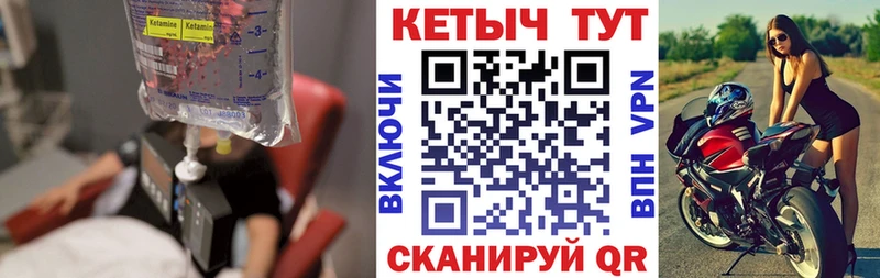КЕТАМИН VHQ  Шумерля 