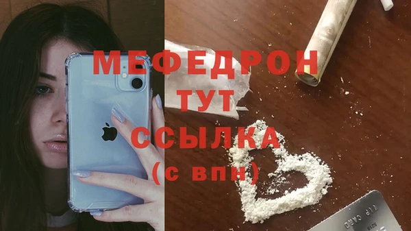 мескалин Абдулино