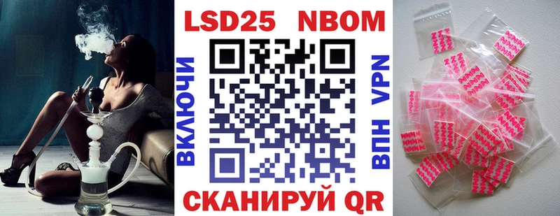 МЕГА рабочий сайт  Шумерля  Марки 25I-NBOMe 1500мкг  где купить наркоту 