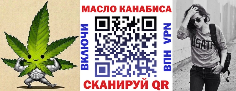 ТГК гашишное масло Шумерля